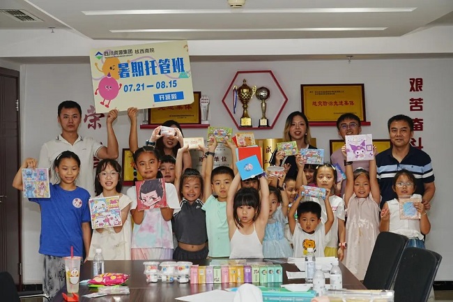托起一“夏”的安心 公司第一期暑期托管班順利結(jié)營(yíng)